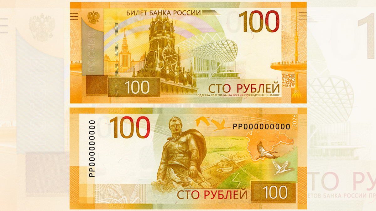 Банк России