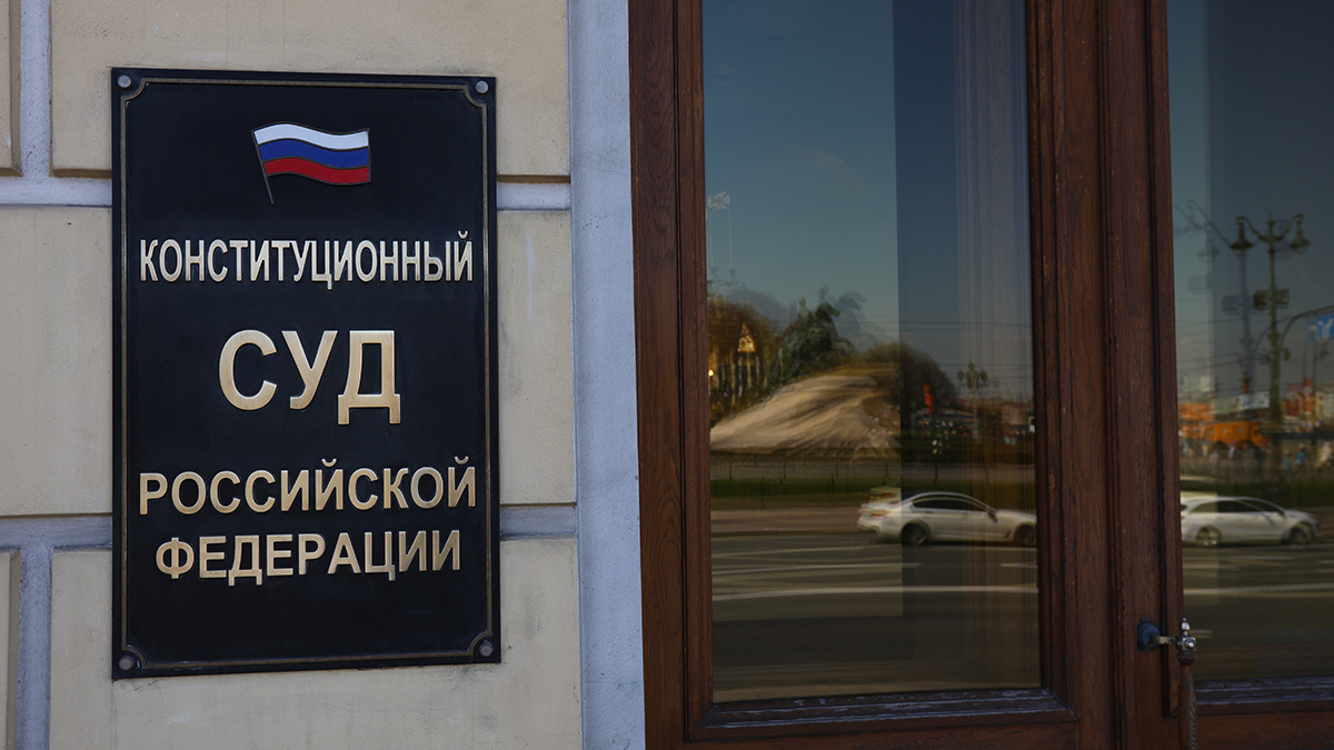 Постановление КС устраняет очевидный дисбаланс между обязанностью уплатить налог и возможностью оспорить его расчет