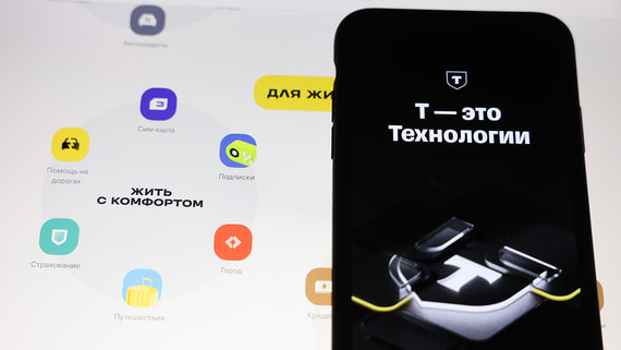 «Т-технологии» разработали ИИ-ассистента без привязки к собственной экосистеме