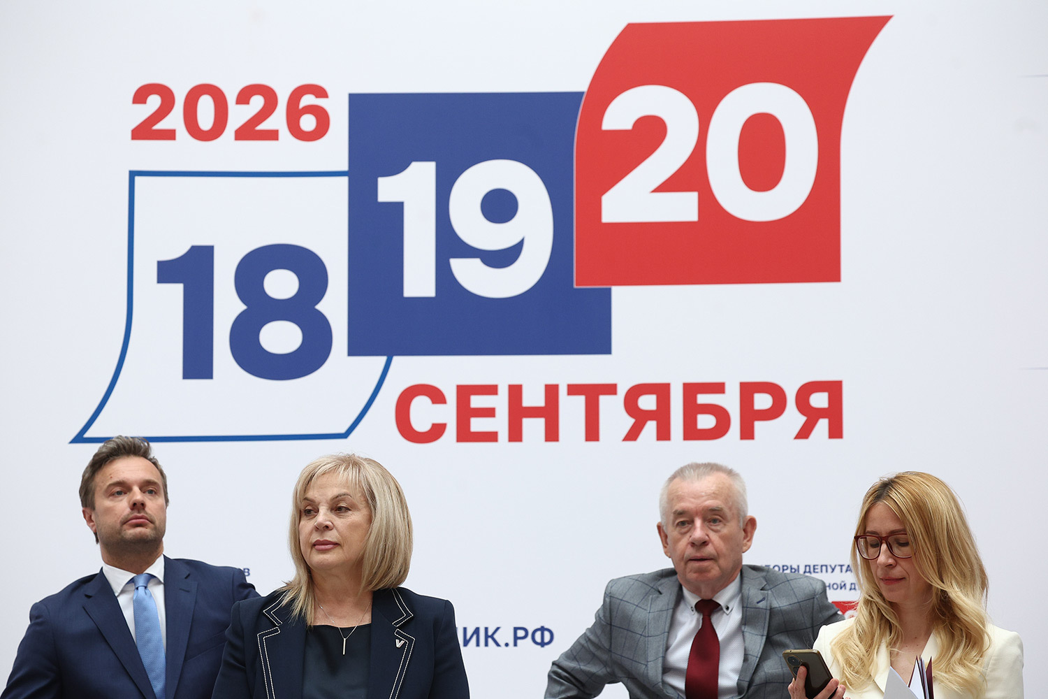 5 августа ЦИК России провел жеребьевку, чтобы установить порядок размещения партий в избирательном бюллетене на выборах депутатов Госдумы IX созыва. В процедуре участвовали представители 11 зарегистрированных партий, а порядок определялся с помощью лототрона с непрозрачными шарами. По итогам «Единая Россия» заняла первую строчку в бюллетене, а «Новые люди» – последнюю.На фото (слева направо): член ЦИК Павел Андреев, глава Центризбиркома Элла Памфилов, член ЦИК Евгений Колюшин и секретарь комиссии Наталья Бударина.