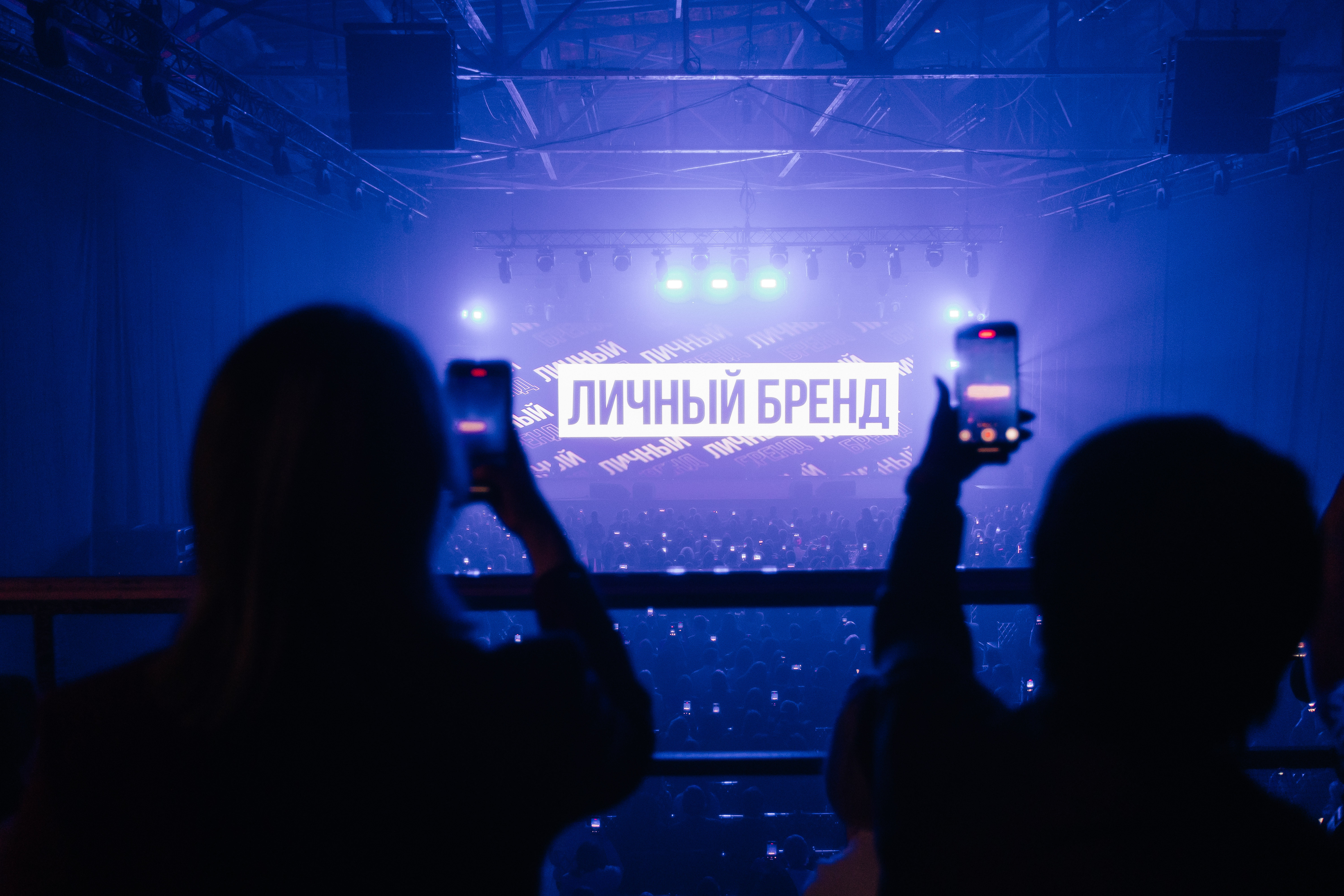 Фото предоставлено пресс-службой «Движение.Конф»