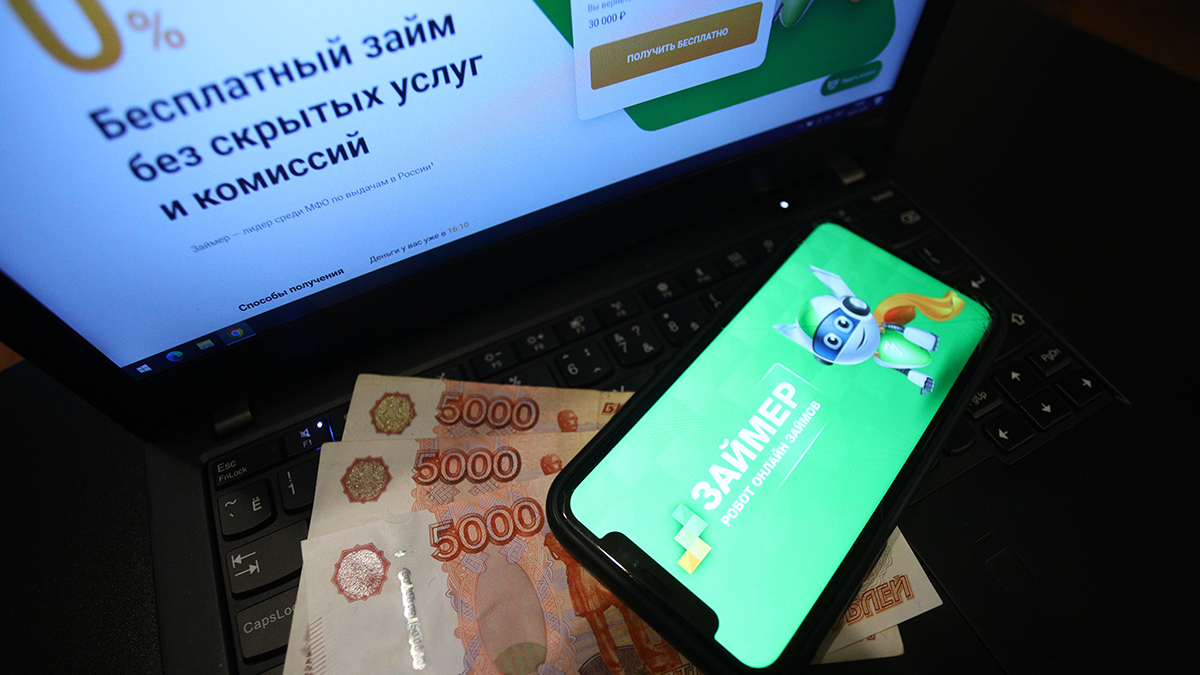 С 1 октября МФО не смогут выдавать более двух займов с ПСК выше 200% годовых