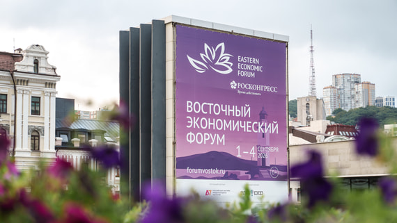 Главные цифры и соглашения ВЭФ последних лет