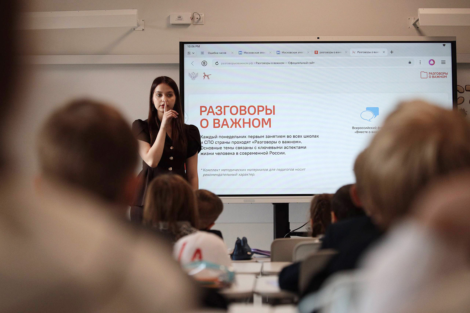 1 сентября все школы страны провели занятие цикла «Разговоры о важном».&nbsp;Ключевыми темами первого учебного дня стали единство народов, сохранение исторической памяти и укрепление традиционных духовно-нравственных ценностей.