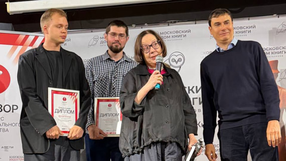 Журналист «Ведомостей» получил премию за лучшие материалы по книжной индустрии
