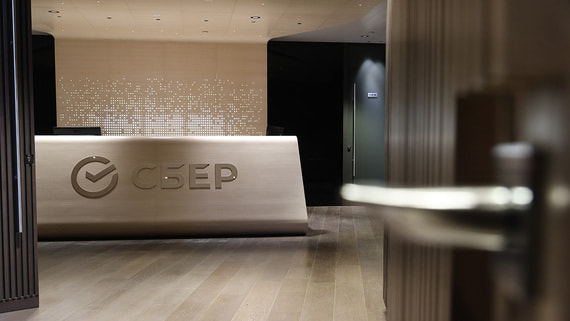 В Сбербанке рассказали о возможных рисках для будущих дивидендов