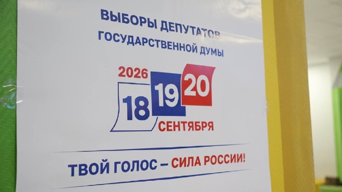 Избирком Ростовской области