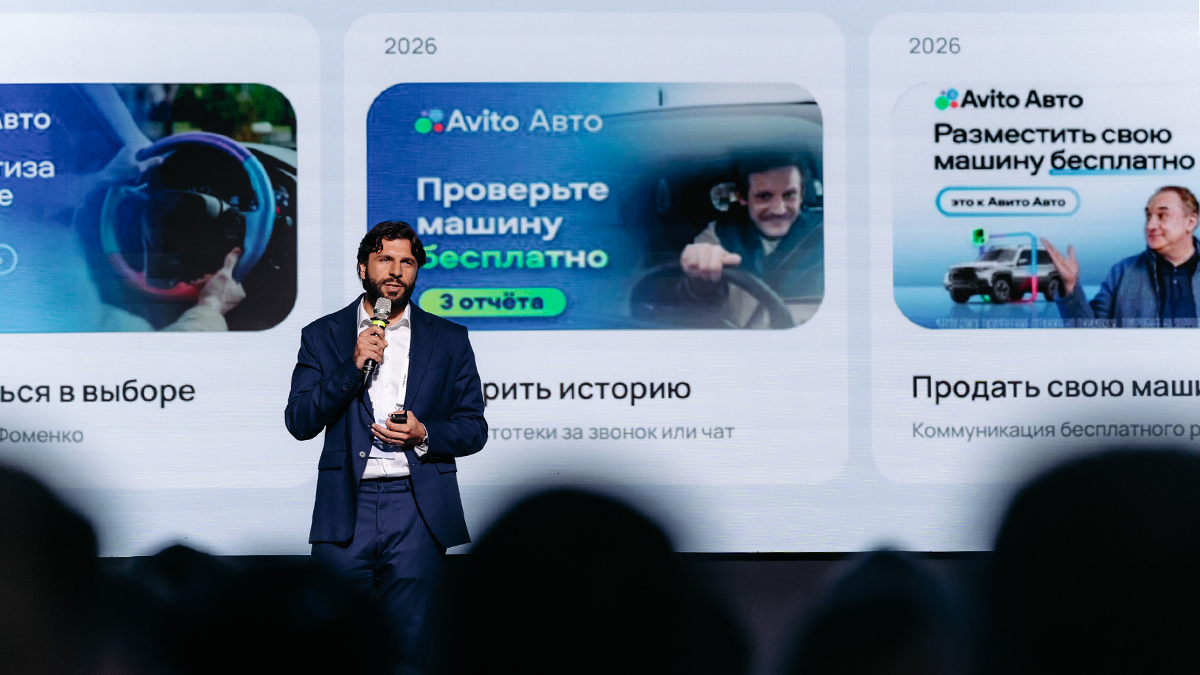 Пресс-служба «Авито»