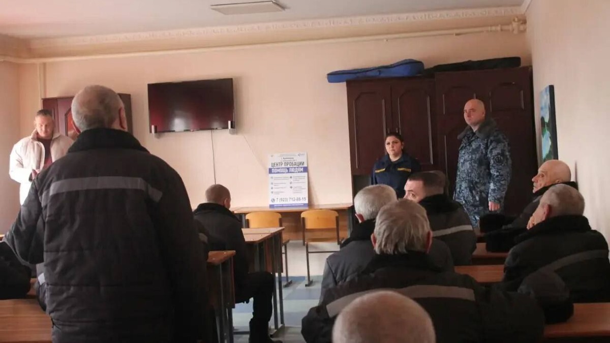 ГУФСИН Краснодарского края