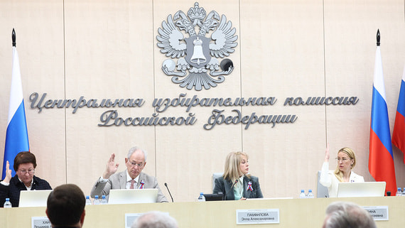 Миниатюра: Памфилова подвела итоги выборов в Госдуму