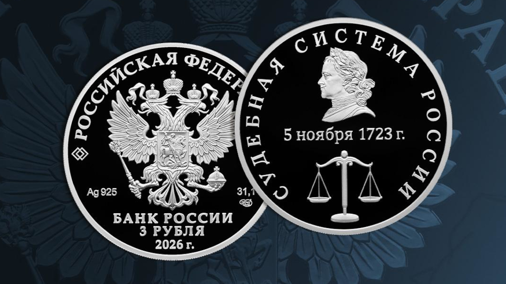 Пресс-служба ЦБ РФ