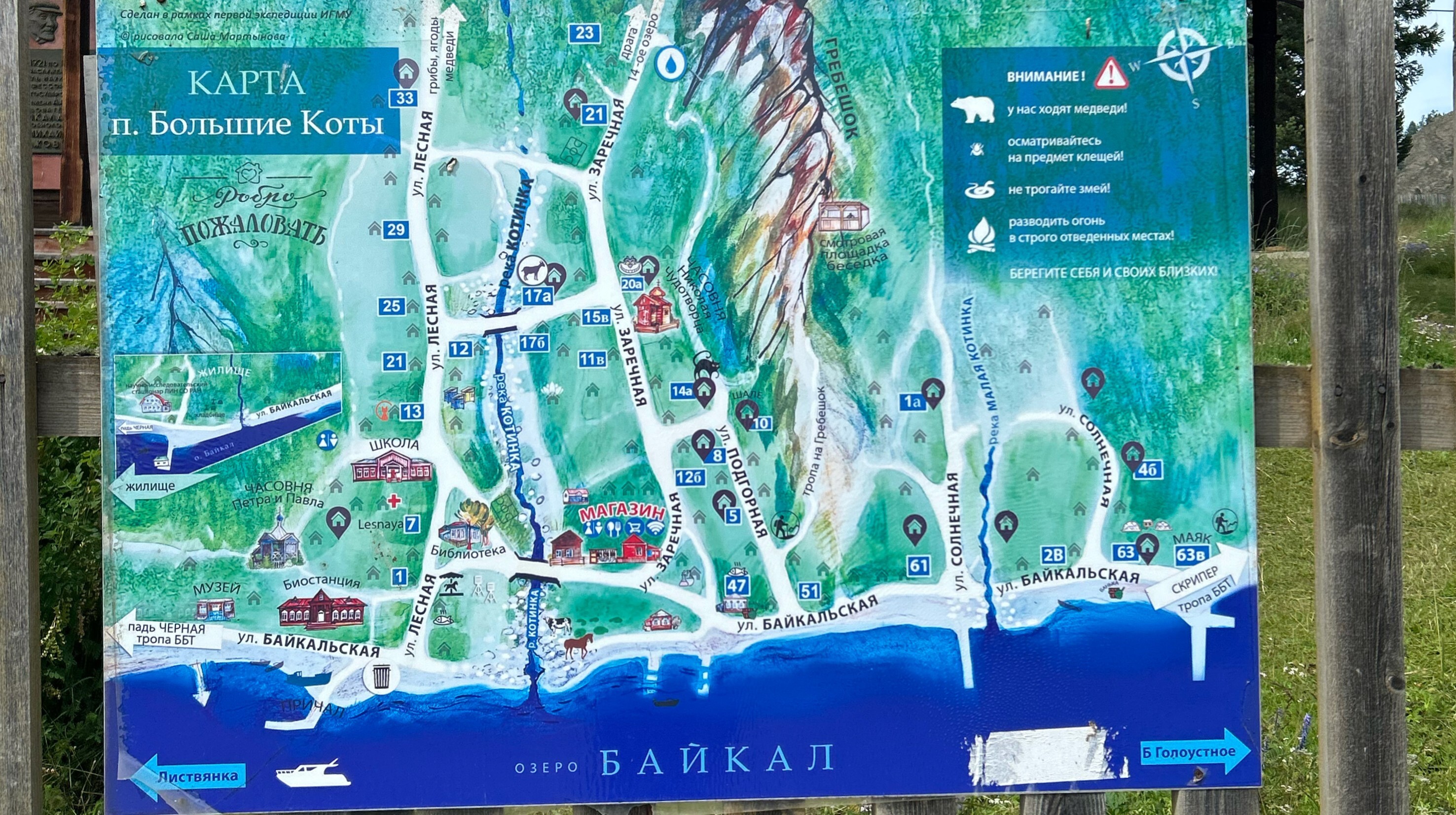 Озеро Байкал