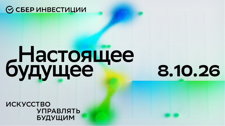ПАО Сбербанк