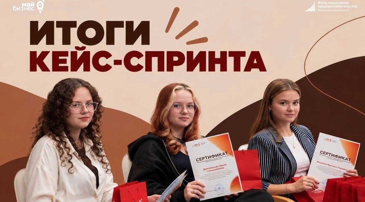 Фото предоставлено Фондом поддержки предпринимательства и промышленности Ленинградской области