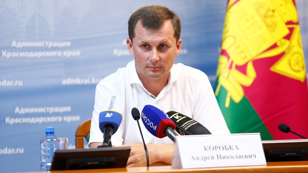 Администрация Краснодарского края