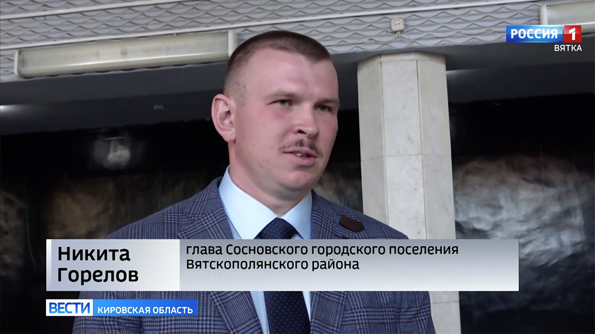 ГТРК «Вятка»