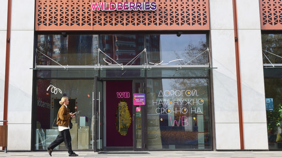 Wildberries опровергла сообщения о срыве сезона осенних распродаж