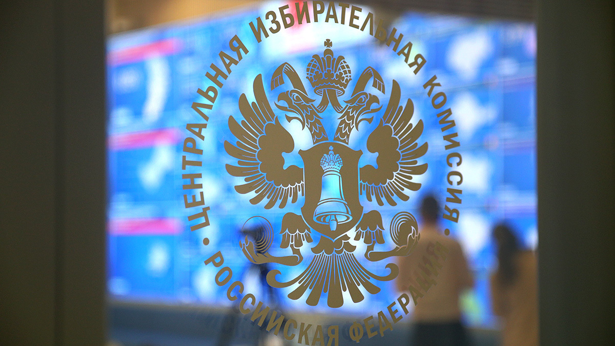 В ЦИК приступили к анализу «шероховатостей» по итогам думской кампании 2026 г.