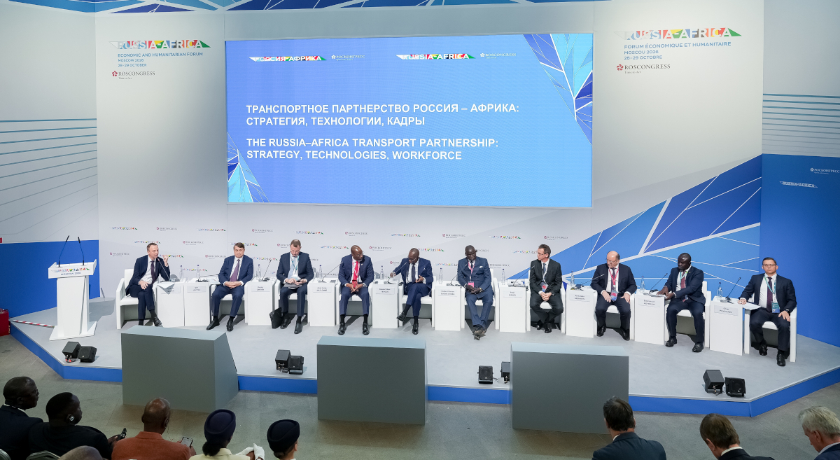 Росконгресс