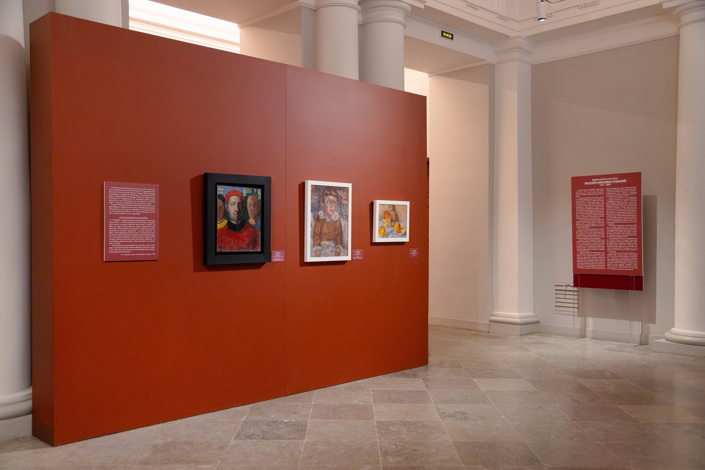 Выставка, посвященная Василию Пушкареву
